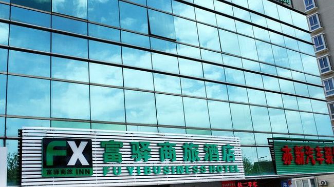 Fx Inn Yizhuang Beijing Pekin Zewnętrze zdjęcie